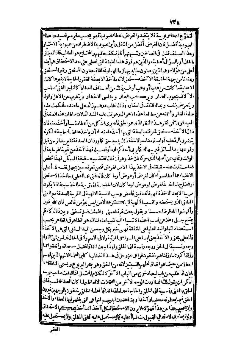 futmak.com - Page 738 - from part One of the second Boulaq edition